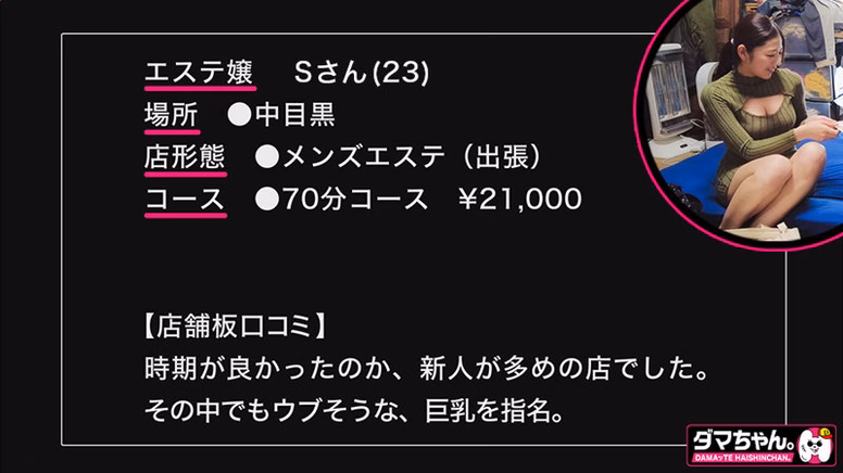 Sさん