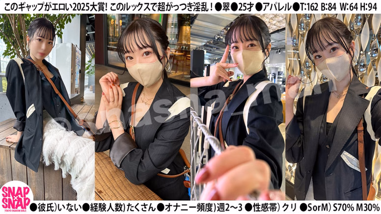 翠