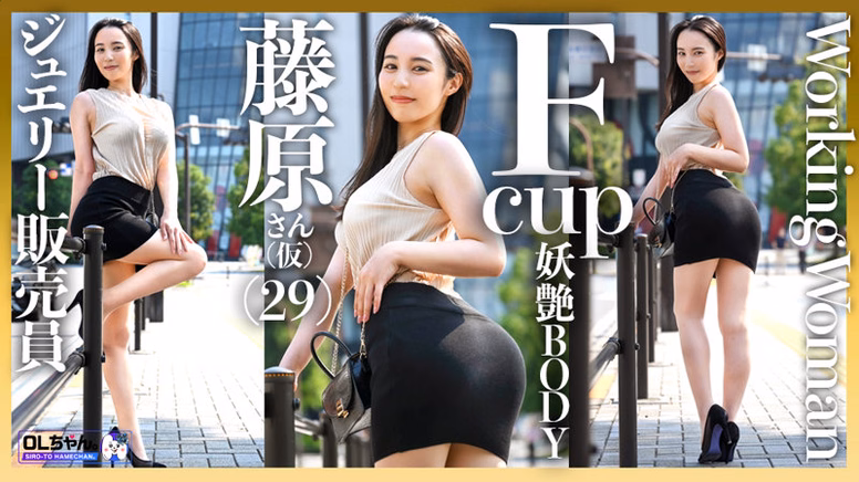 藤原さん(仮名)